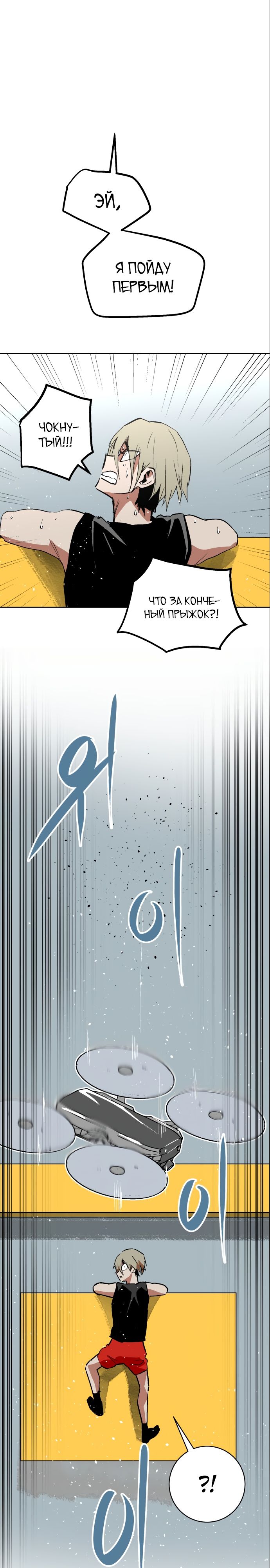 Глава 63 - страница 17