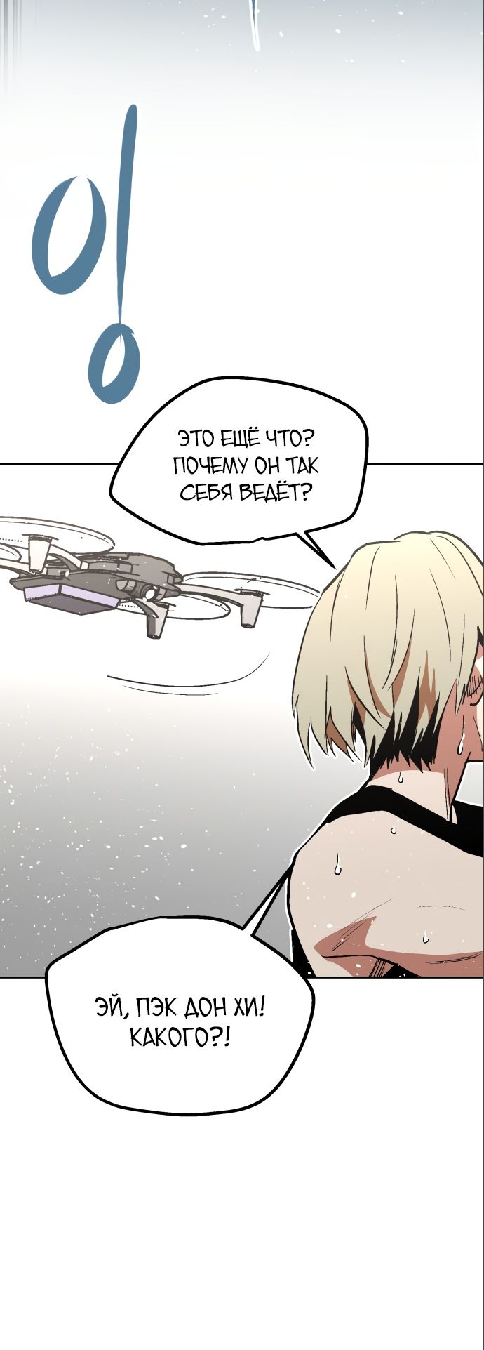 Глава 63 - страница 18