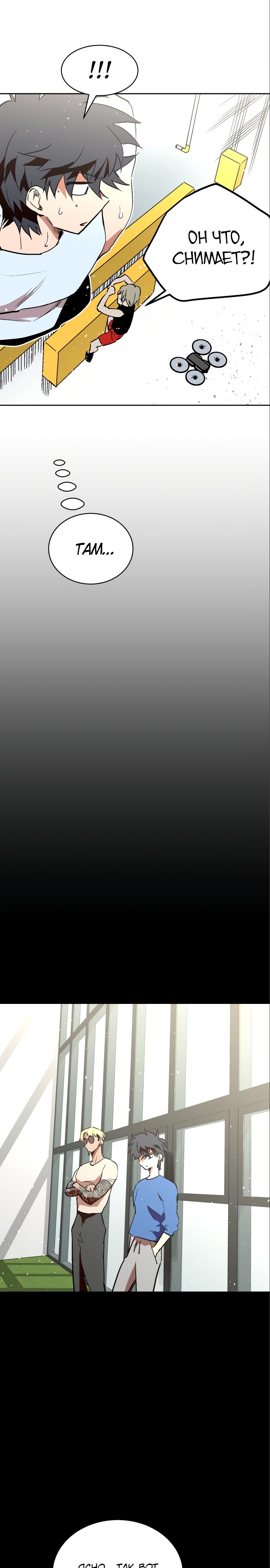 Глава 63 - страница 19