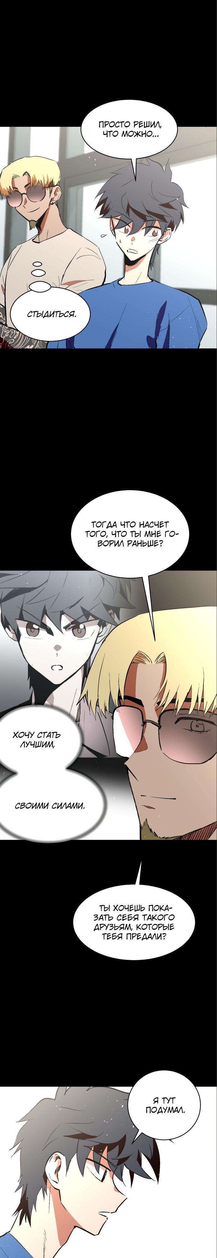 Глава 63 - страница 21