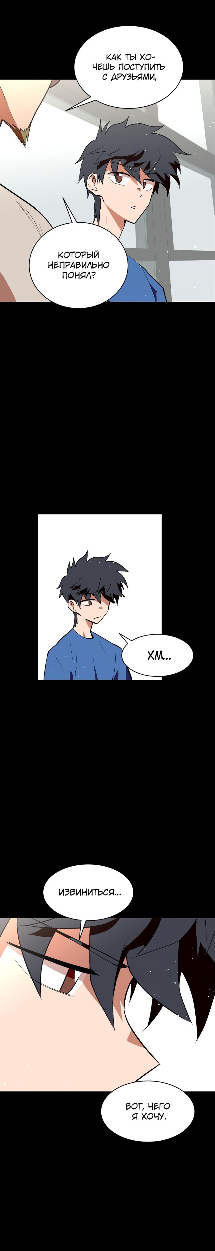 Глава 63 - страница 24