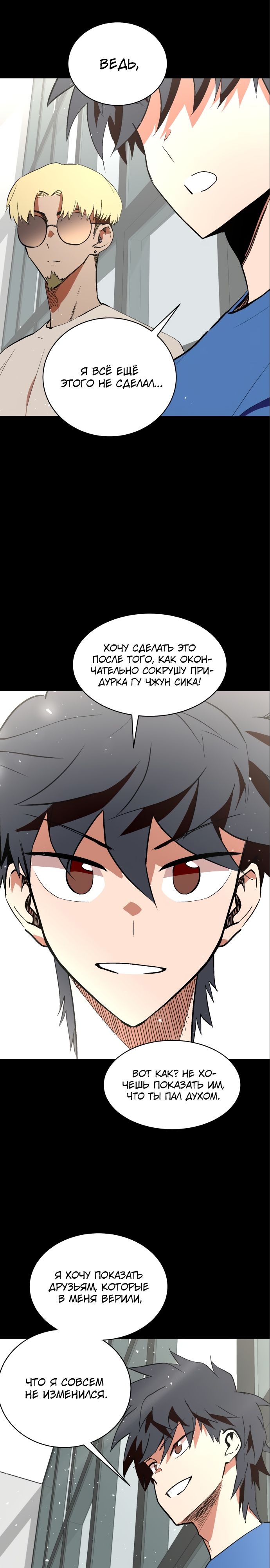 Глава 63 - страница 25