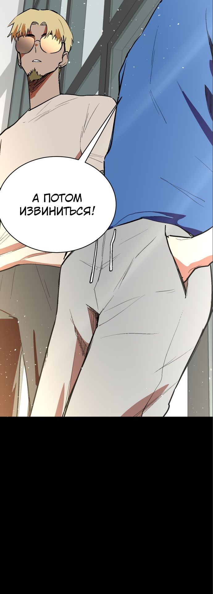 Глава 63 - страница 26