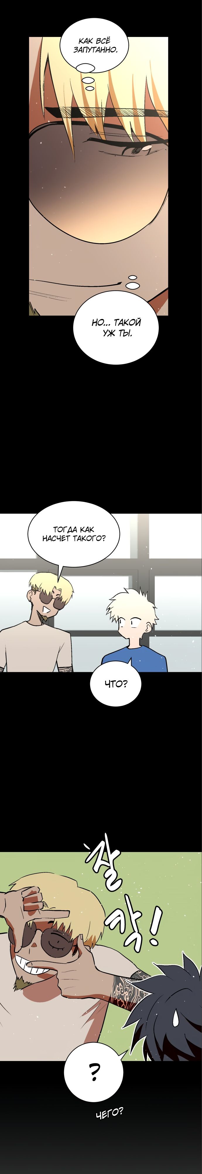 Глава 63 - страница 27