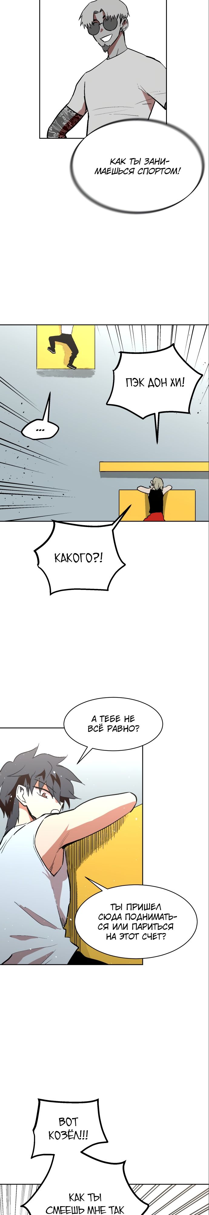 Глава 63 - страница 29