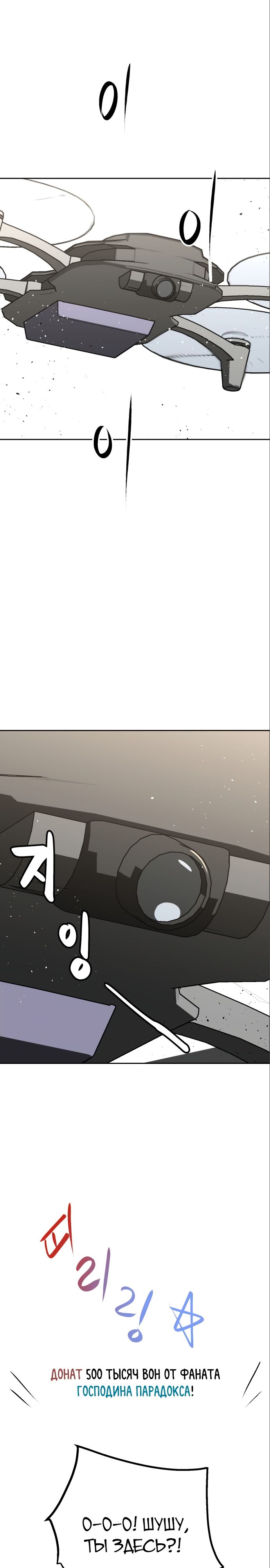 Глава 63 - страница 31