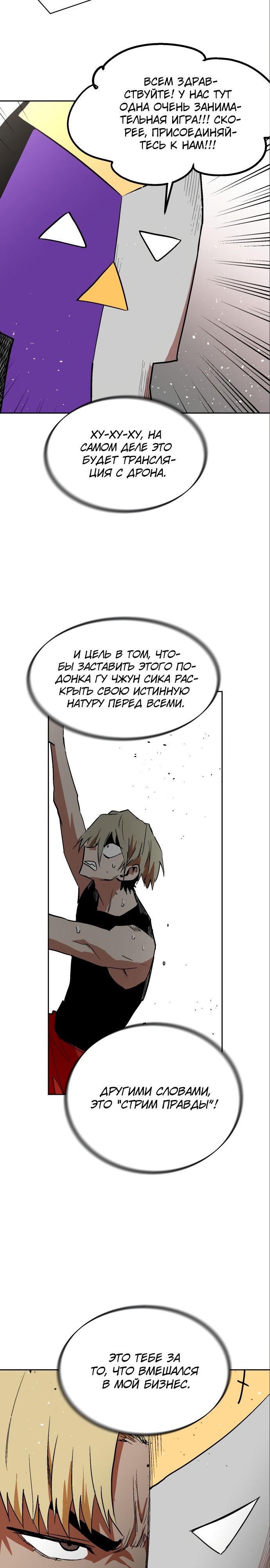 Глава 63 - страница 33