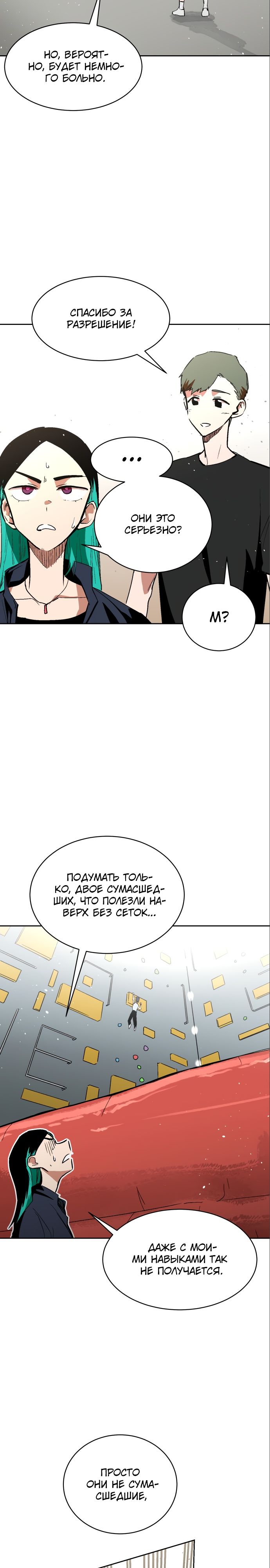 Глава 63 - страница 5