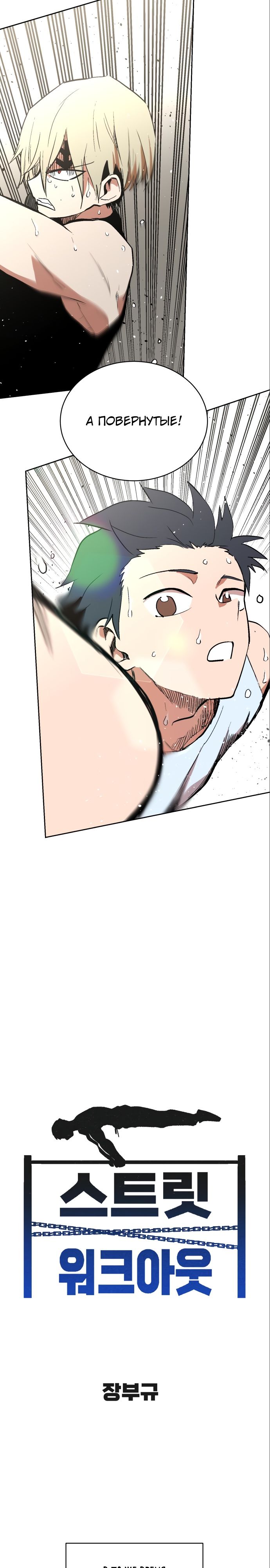 Глава 63 - страница 6