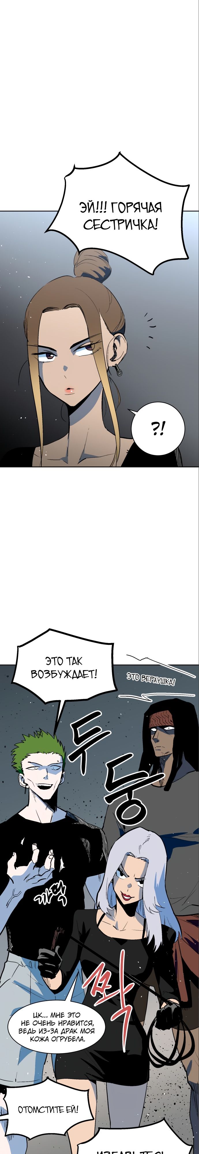 Глава 63 - страница 8