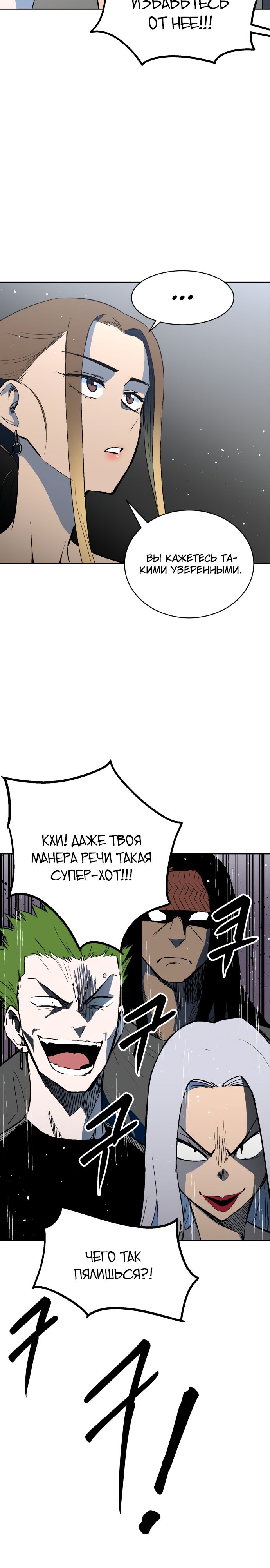 Глава 63 - страница 9