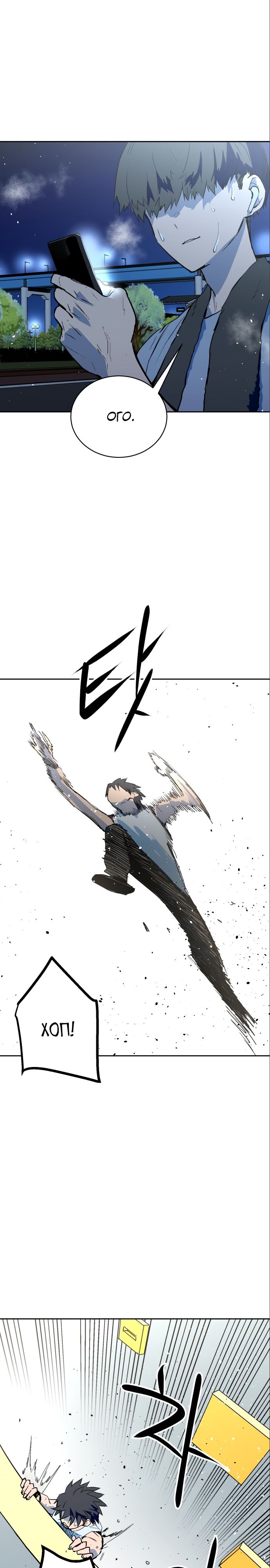 Глава 64 - страница 10