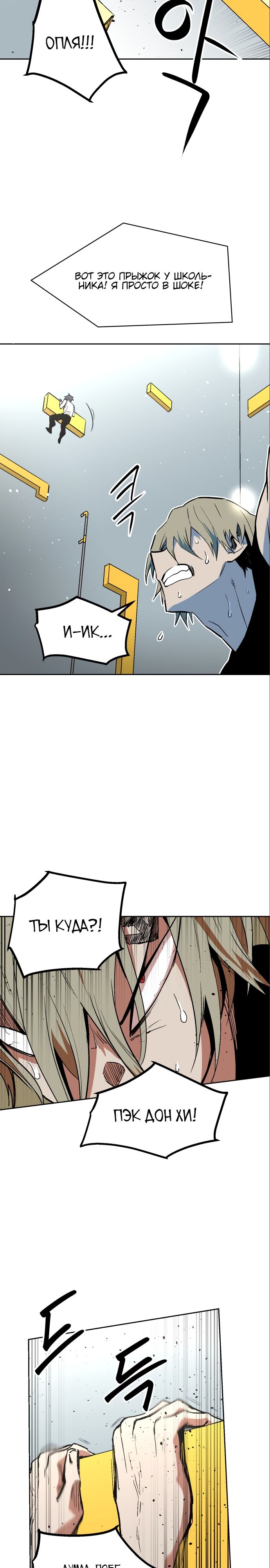 Глава 64 - страница 11