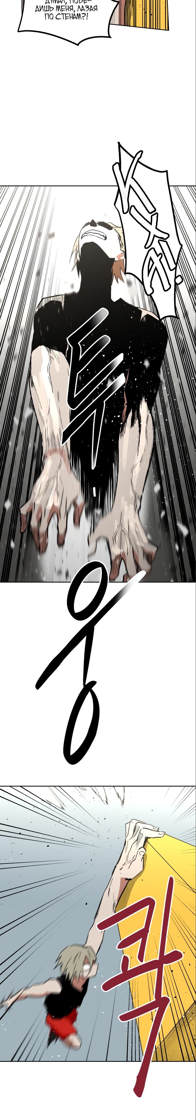 Глава 64 - страница 12