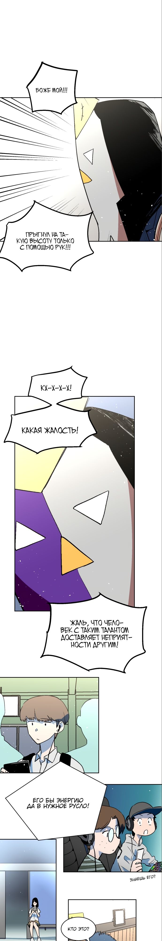 Глава 64 - страница 13