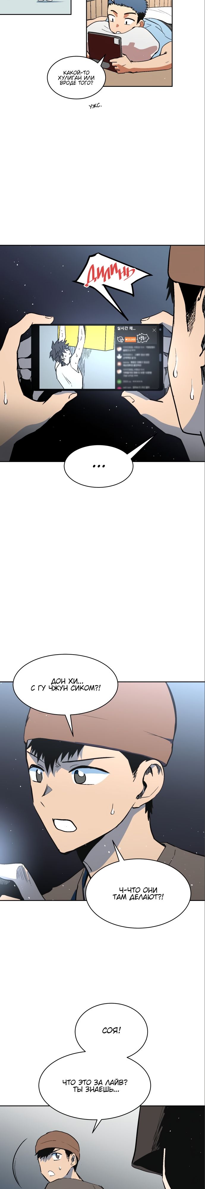 Глава 64 - страница 14