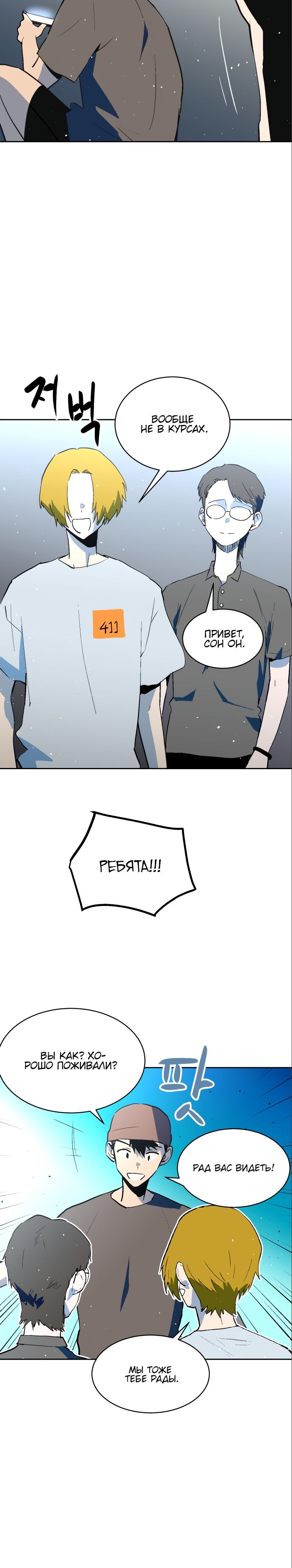 Глава 64 - страница 15