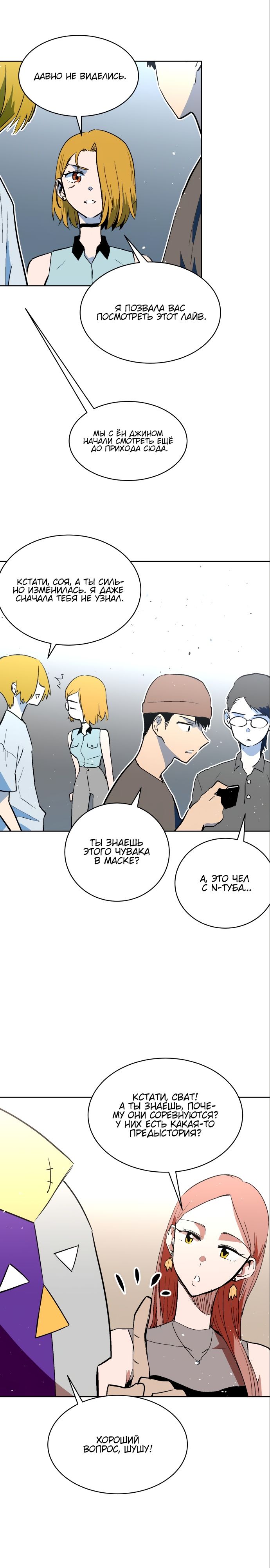 Глава 64 - страница 16