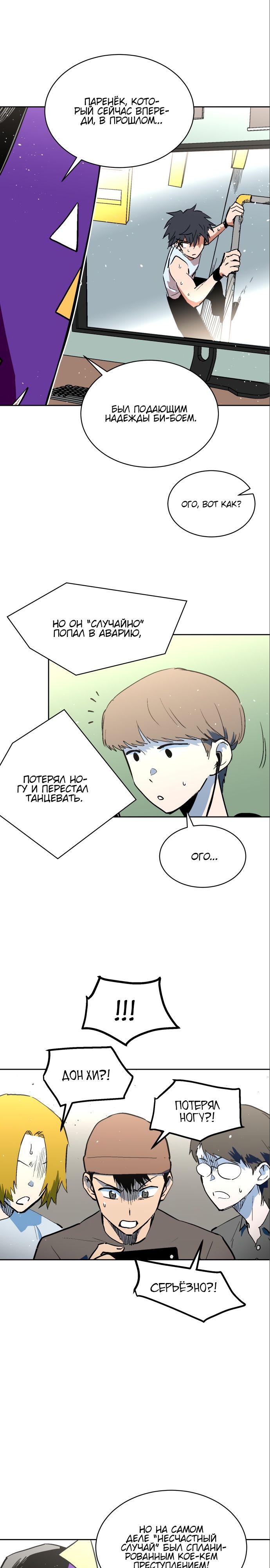 Глава 64 - страница 17