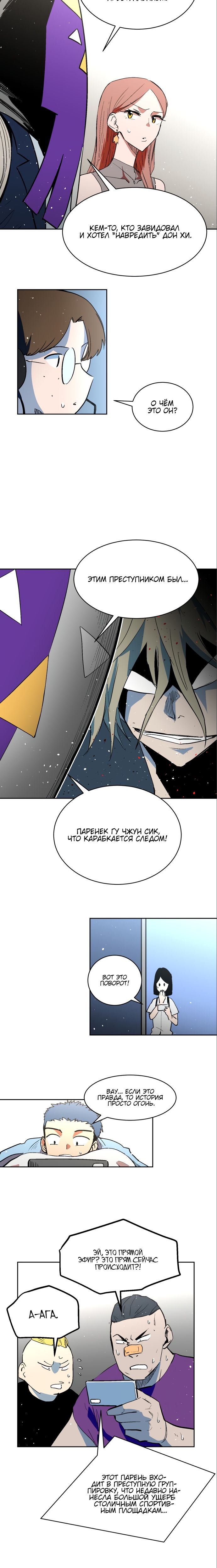 Глава 64 - страница 18