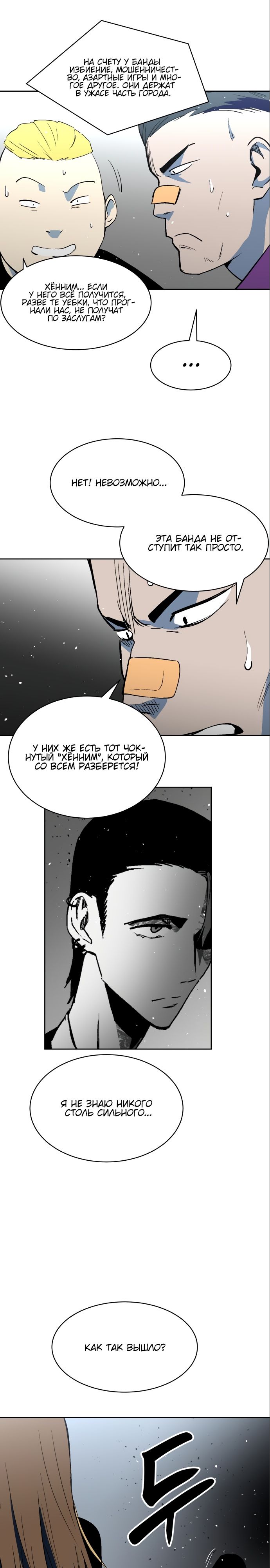 Глава 64 - страница 19