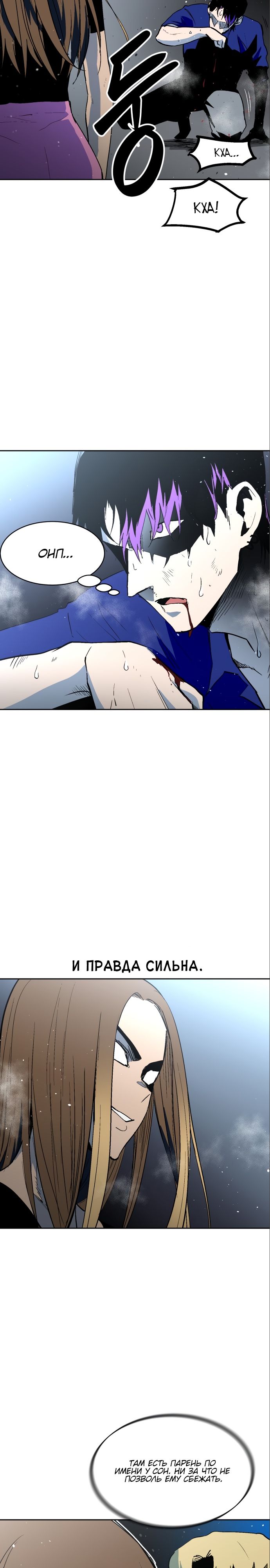 Глава 64 - страница 20
