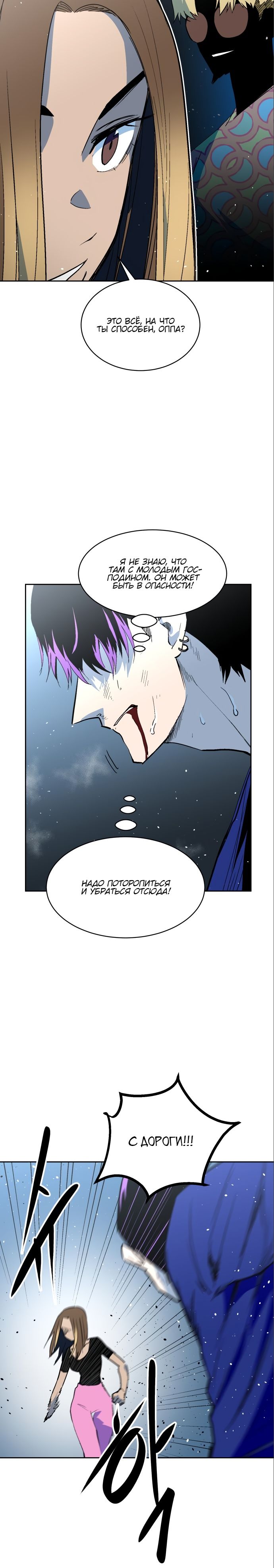 Глава 64 - страница 21