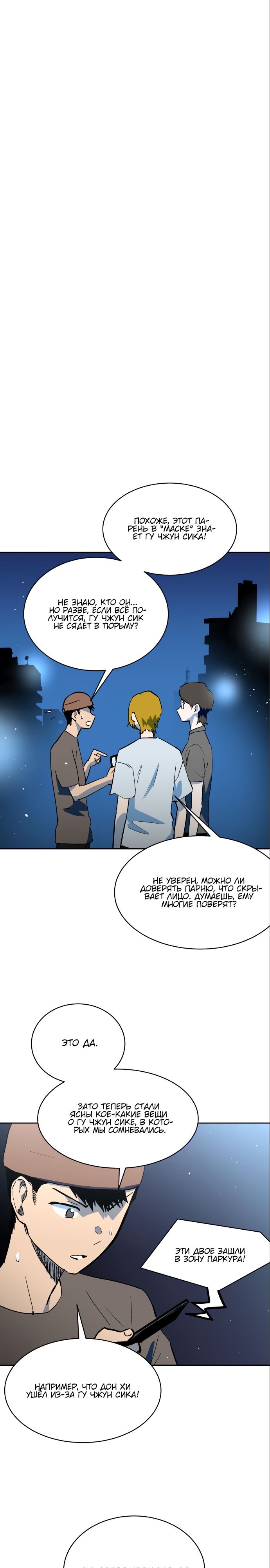 Глава 64 - страница 22