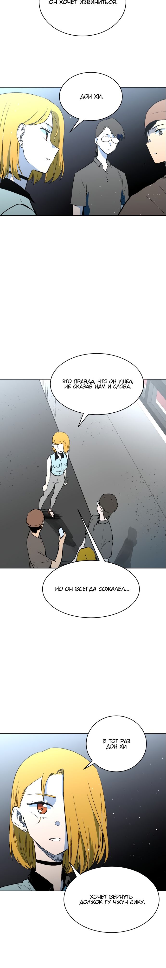 Глава 64 - страница 23