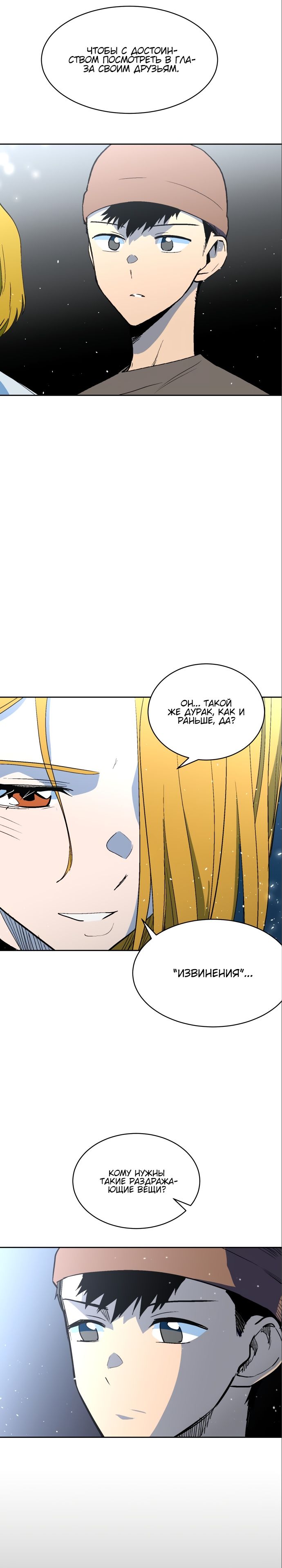 Глава 64 - страница 24