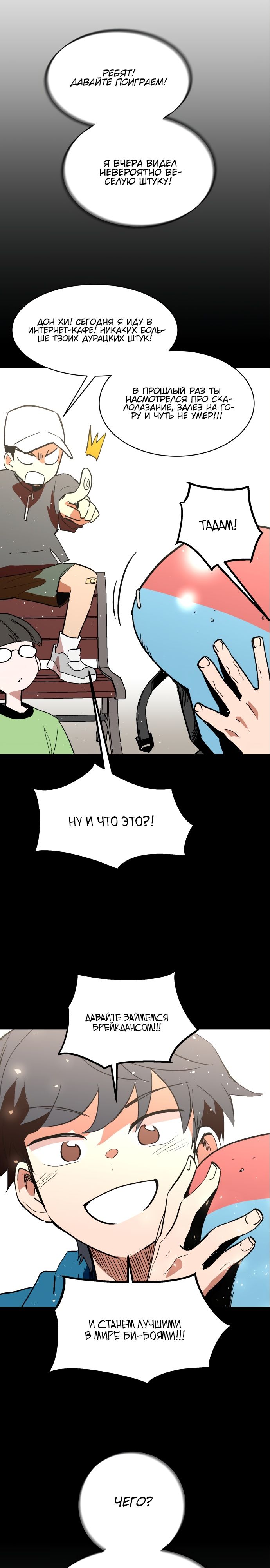 Глава 64 - страница 25