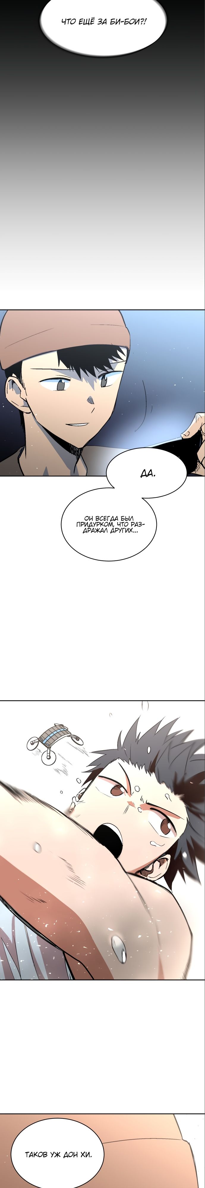 Глава 64 - страница 26