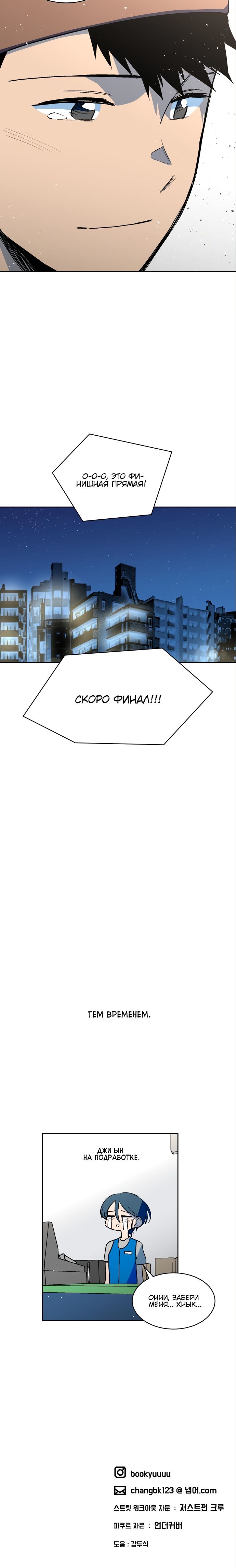 Глава 64 - страница 27