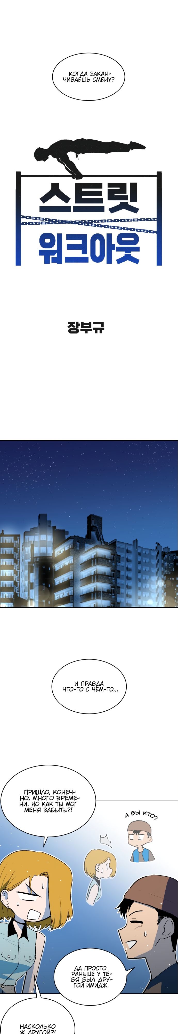 Глава 64 - страница 5