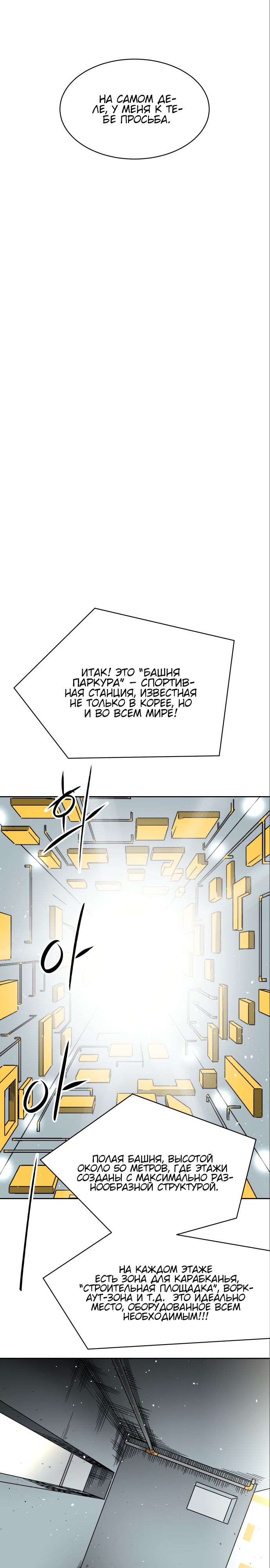 Глава 64 - страница 7