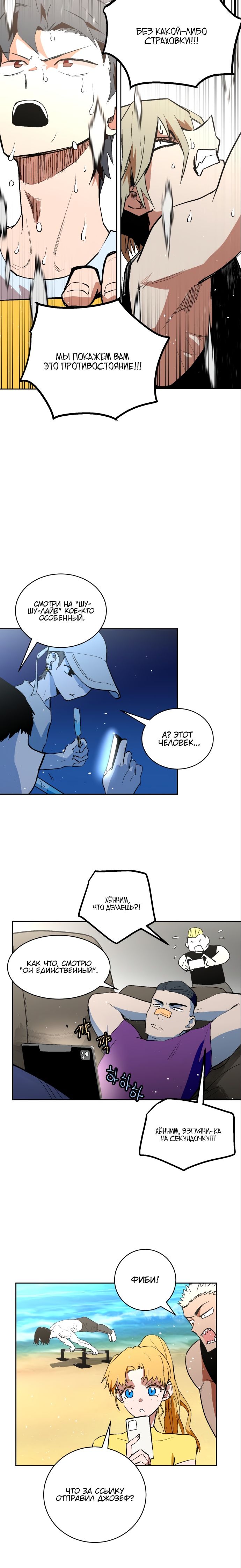 Глава 64 - страница 9