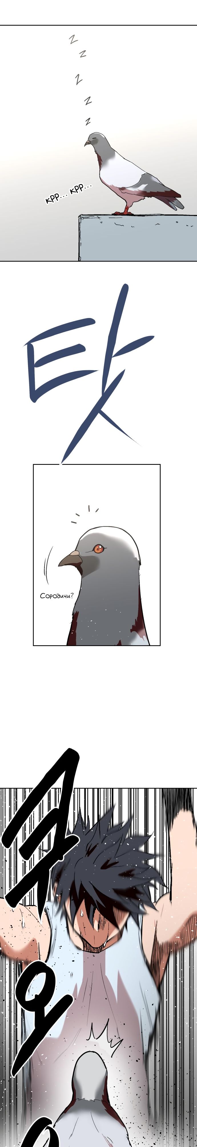 Глава 65 - страница 14