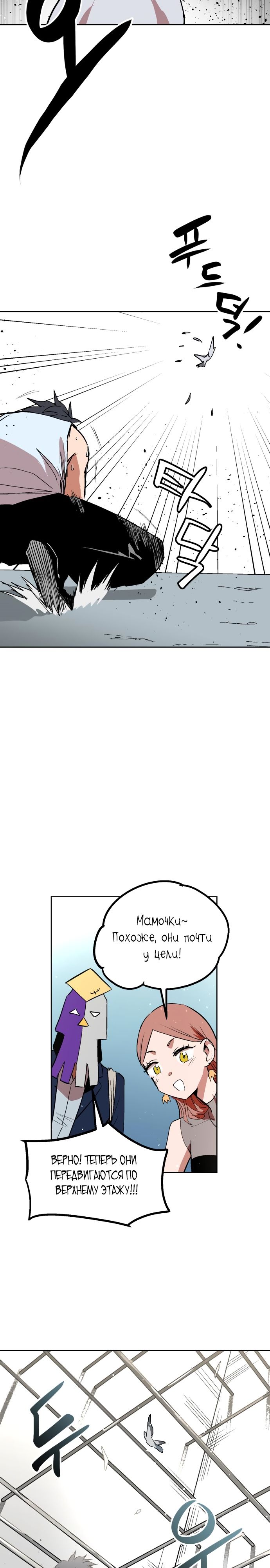 Глава 65 - страница 15