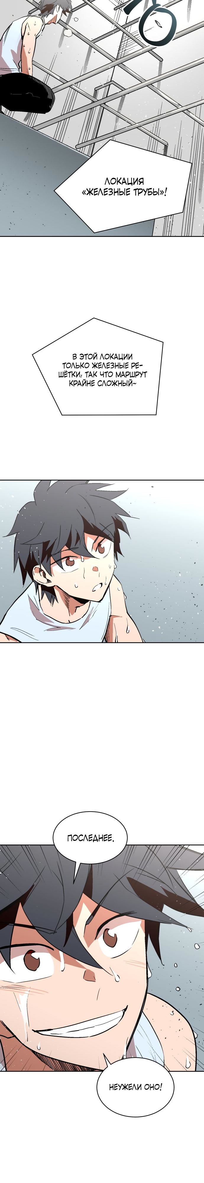 Глава 65 - страница 16