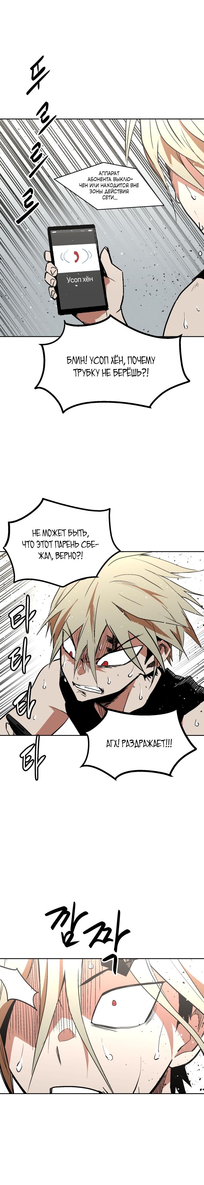 Глава 65 - страница 17