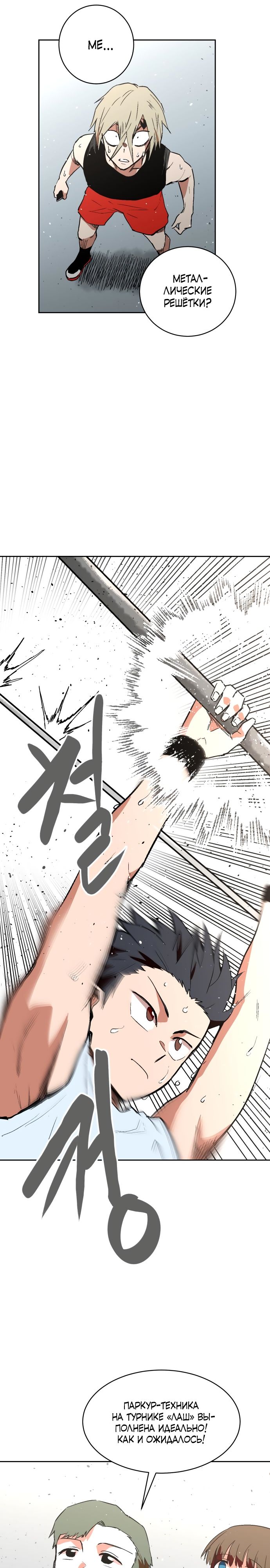 Глава 65 - страница 19