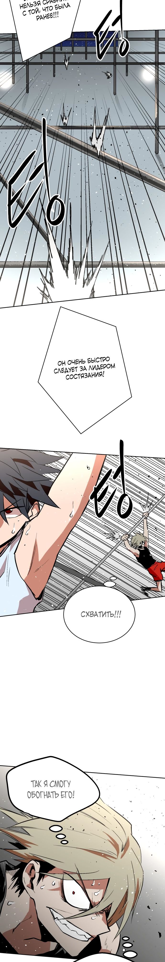 Глава 65 - страница 23