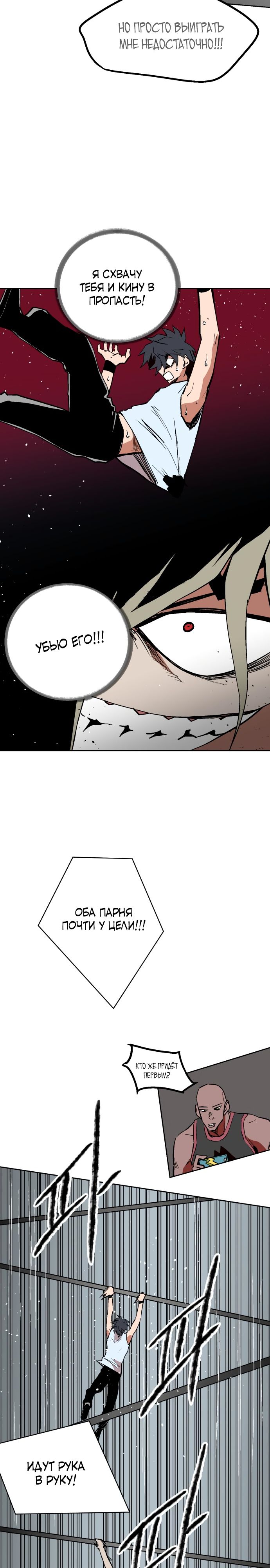 Глава 65 - страница 24