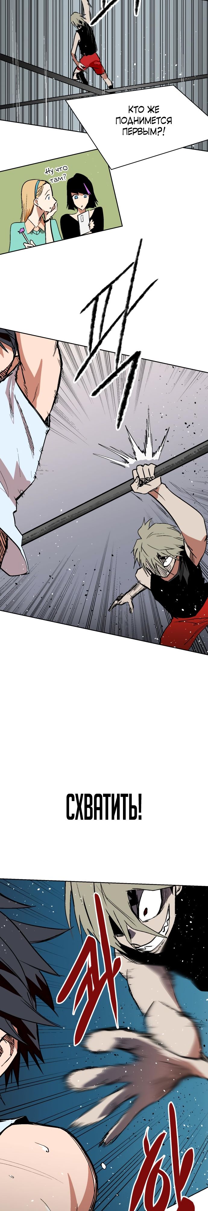 Глава 65 - страница 25