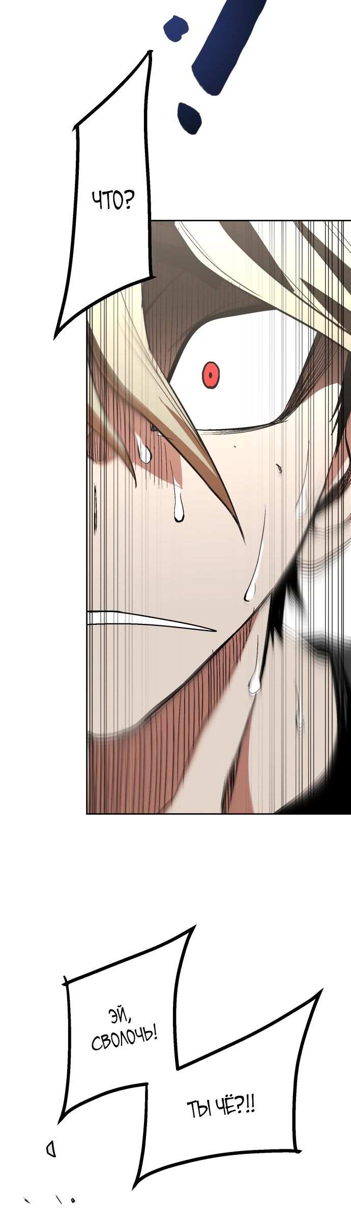 Глава 65 - страница 27