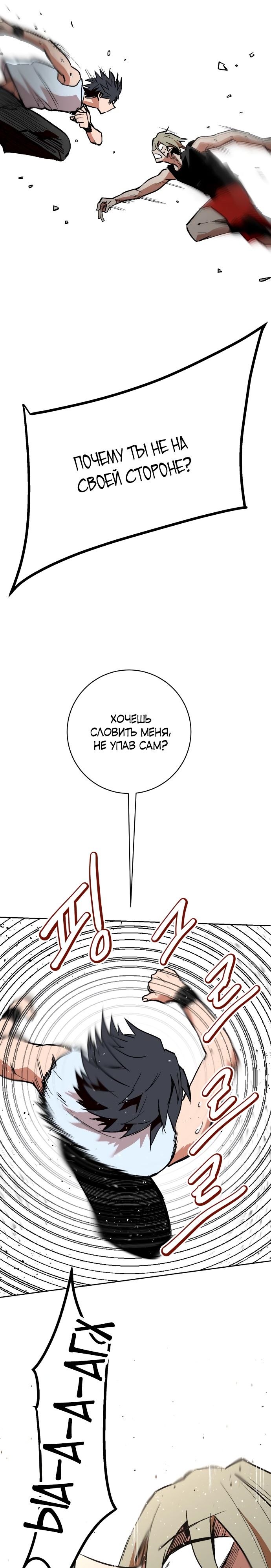 Глава 65 - страница 28