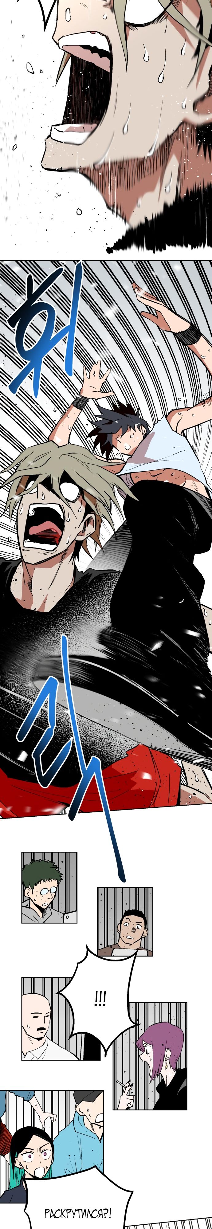 Глава 65 - страница 29