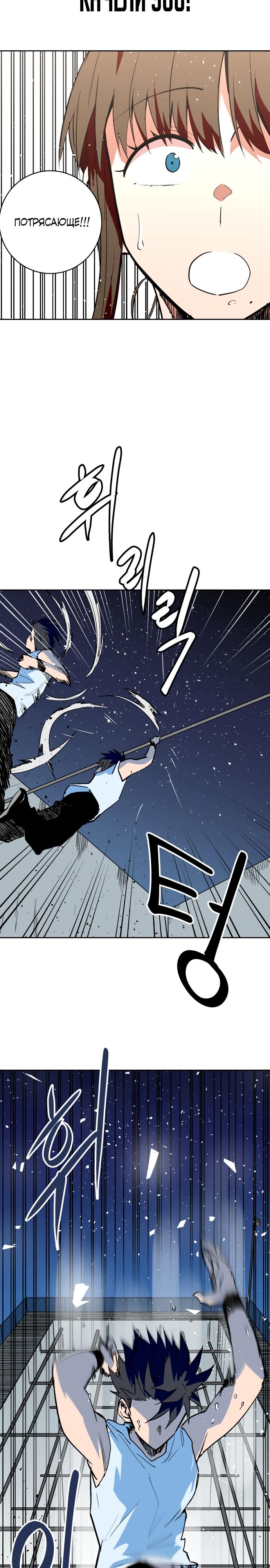 Глава 65 - страница 31