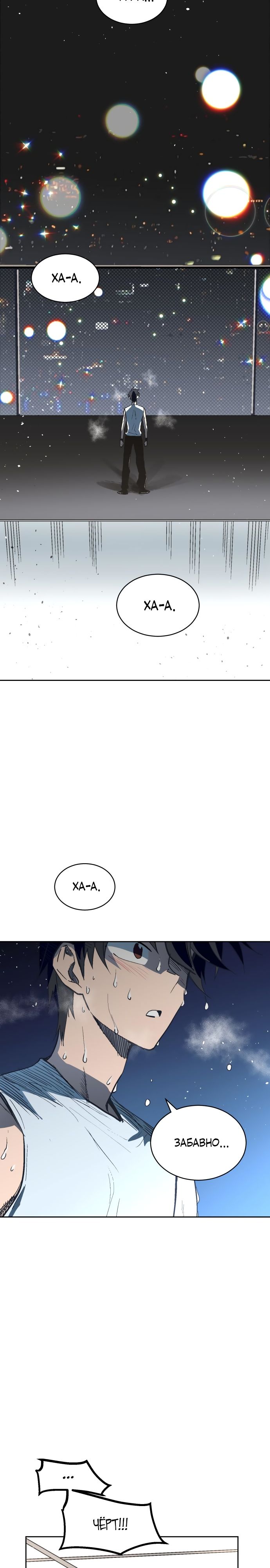 Глава 65 - страница 33