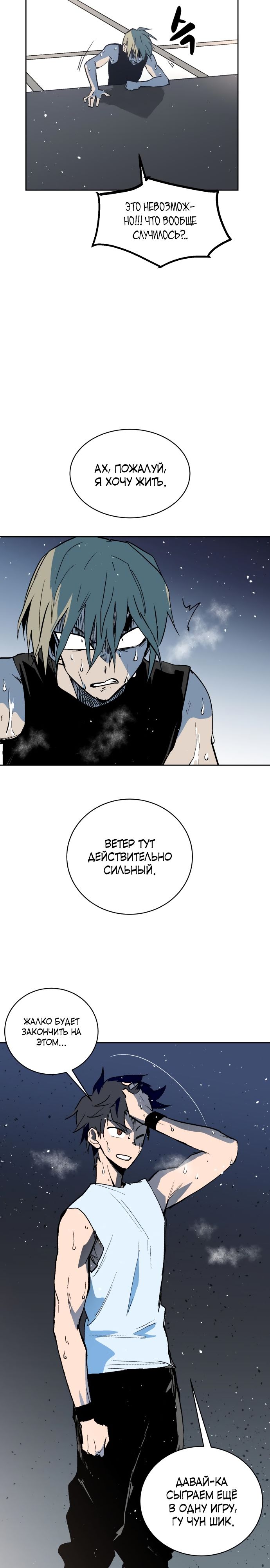 Глава 65 - страница 34